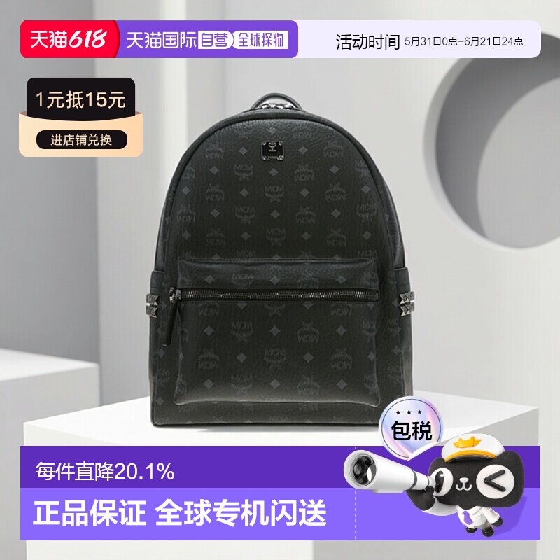香港直邮MCM STARK系列经典老花铆钉中号双肩包 MMKEAVE12新款