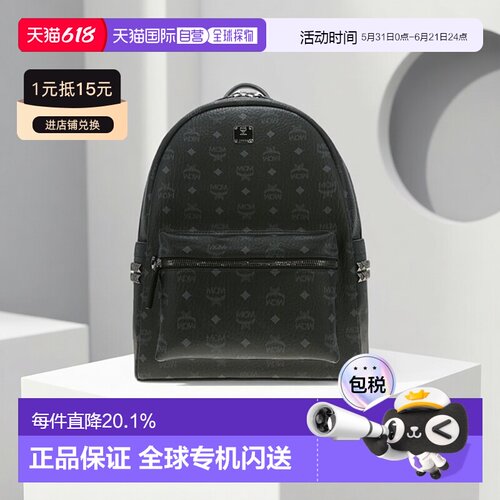 香港直邮MCM STARK系列经典老花铆钉中号双肩包 MMKEAVE12新款