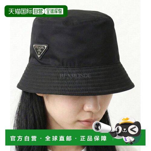 【99新未使用】韩国直邮PRADA 1HC137 2DMI F0002 渔夫帽