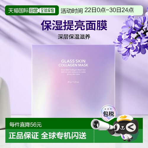 韩国直邮秀肤生 Cell Fusion C 保湿提亮面膜 35g*5正品