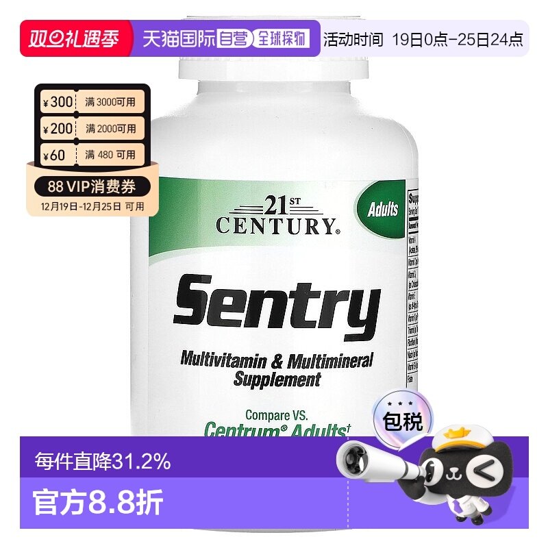 香港直发21St Century21世纪多维生素矿物质片见效快适用广300片