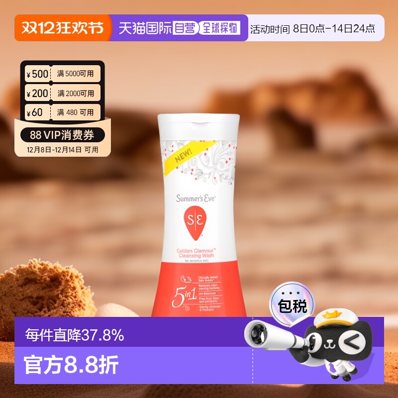 香港直邮Summer'S Eve夏依清洗液444ml温和清洁清爽香气母亲节