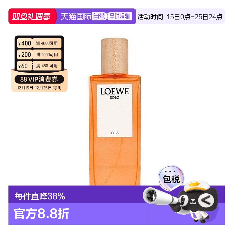 香港直邮Loewe罗意威独奏宣言系列女士香水柔美优雅EDP50ml正品
