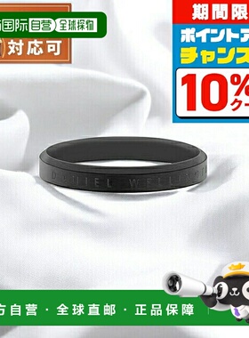 日本直邮Daniel Wellington 经典戒指 黑色 58 戒指配饰戒指 DW00