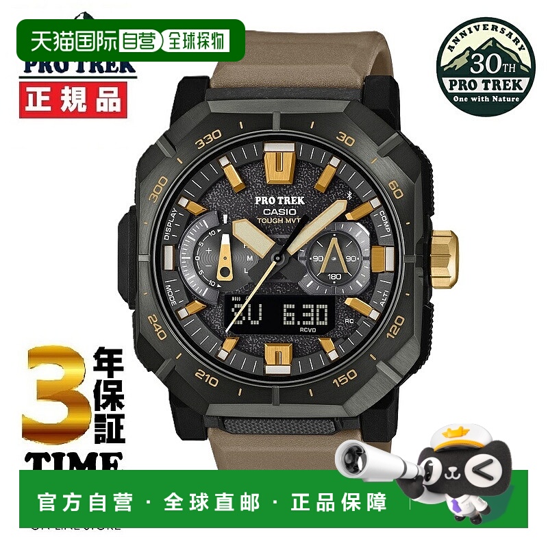 日本直邮卡西欧 PRO TREK 登山系列 PRW-B1000-5JF