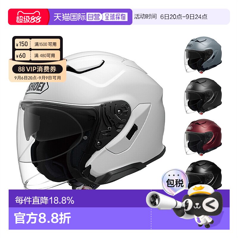 【全新发售】日本直邮SHOEI J-CRUISE3双镜片巡航3/4摩托车半盔