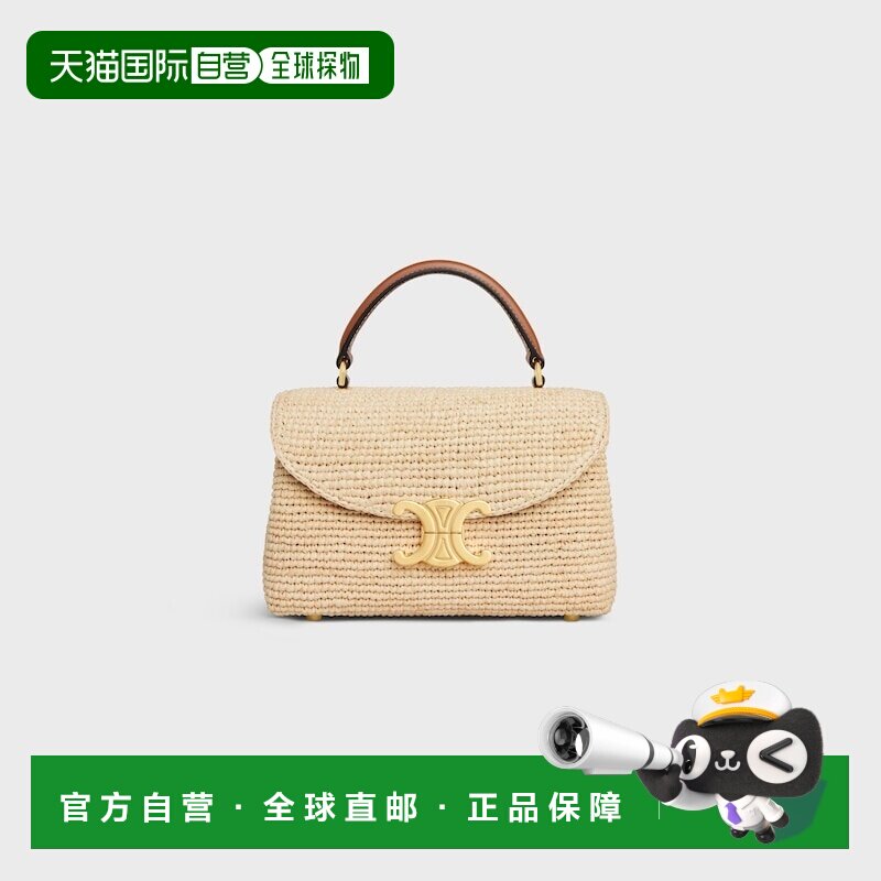 自营欧洲直邮CELINE思琳 Sac Nino Teen女士拉菲【付后1h可退】