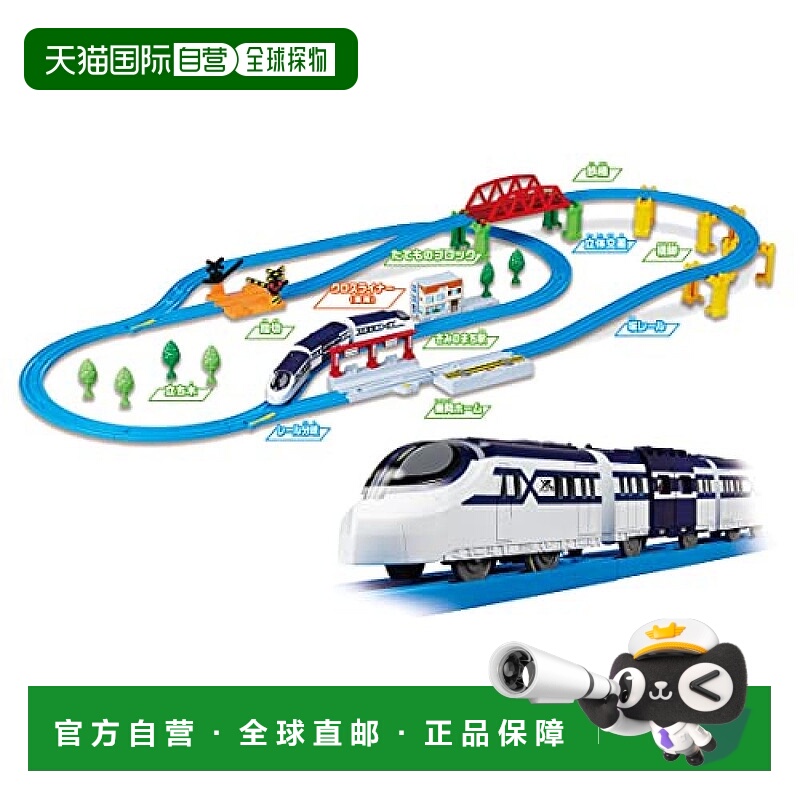 【日本直邮】Takara Tomy多美 列车情景玩具PLARAIL 列车+轨道