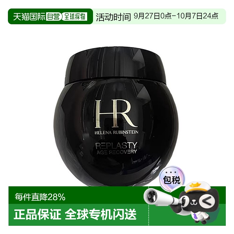 香港直邮HR赫莲娜黑绷带面霜补水紧致舒缓晚霜紧致淡纹100ml正品