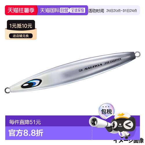 日本直邮Daiwa Jig Saltiga Jive Chopper 350g ML Keimura Glow