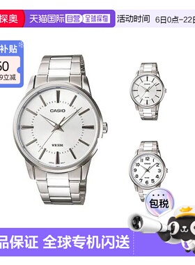 香港直邮Casio卡西欧男女同款石英手表简约电子防水MTP-1303D男表