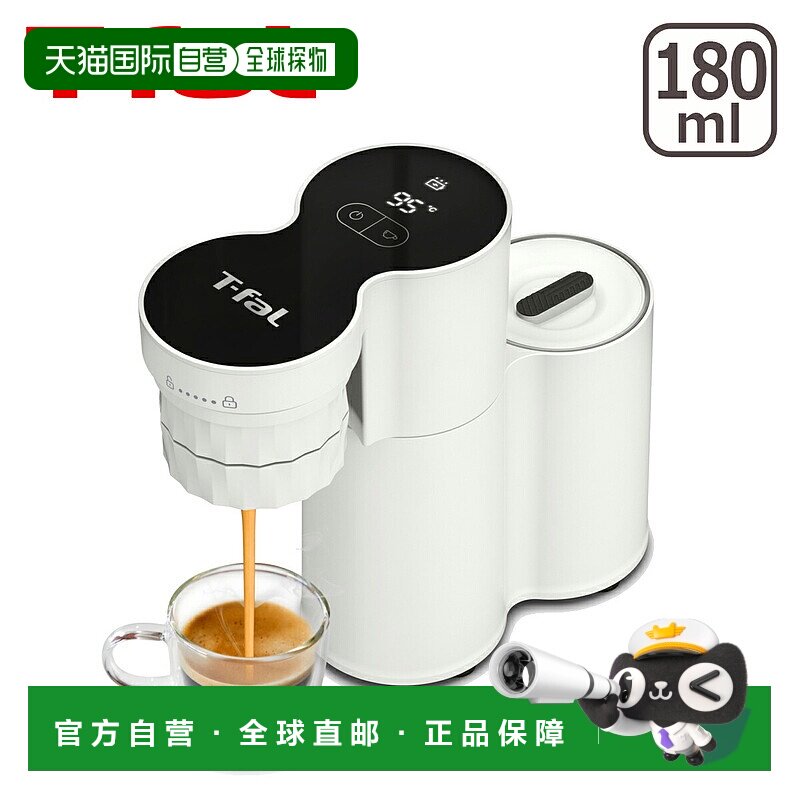 日本直邮T-fal Quicklema 咖啡机180 毫升EX5101JP家用浓缩咖啡机