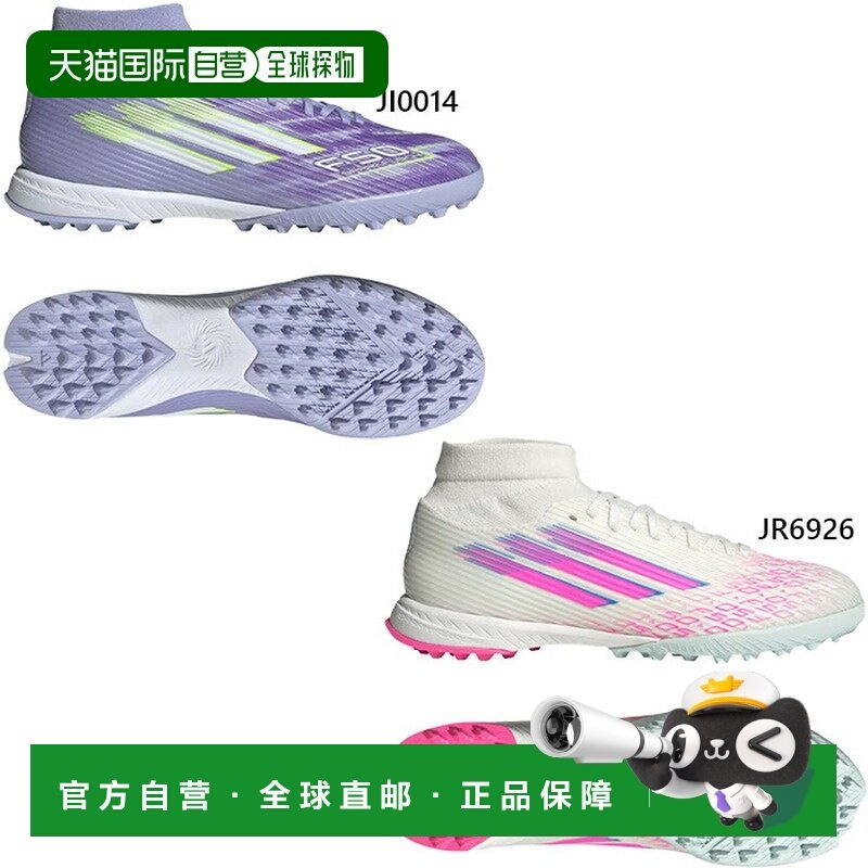 日本直邮阿迪达斯男士F50 Spark Fusion League TF人造草地足球鞋,运动鞋new,足球鞋,淘宝优惠券,粉丝福利购,淘宝优惠卷