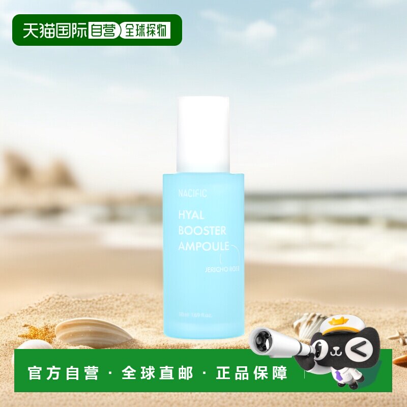 香港直邮Nacific,Hyal Booster 安瓶，杰里科玫瑰，1.69 液量盎司