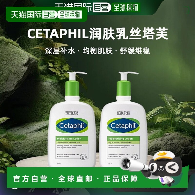 韩国直邮丝塔芙倍润保湿润肤乳591ml*2牛油果乳液保湿滋润女