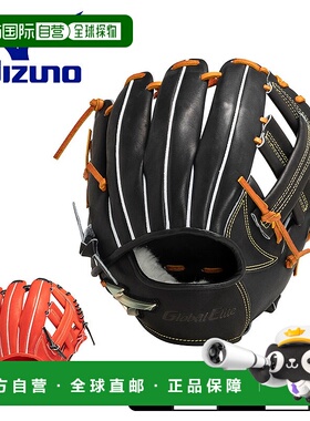 日本直邮MIZUNO Global Elite Hselection SIGNA FF 手环适用于硬