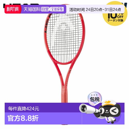 日本直邮HEAD Radical PRO 2025 网球拍（仅拍框）231005
