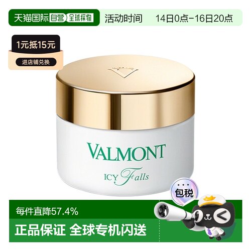 欧洲直邮Valmont法尔曼 清柔之泉洁面啫喱100ml 清洁卸妆正品