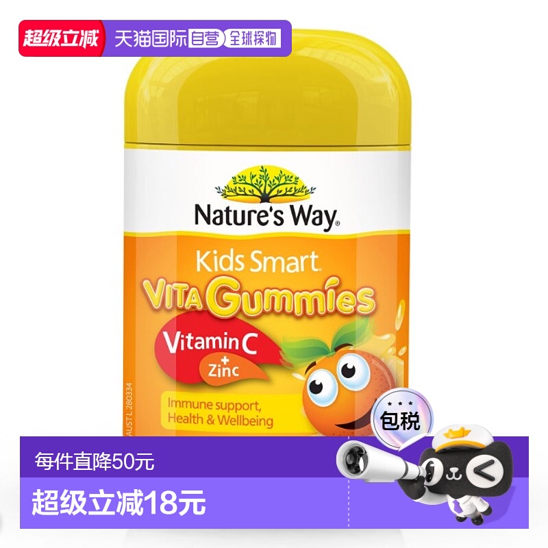 澳大利亚直邮swisse 儿童维生素C加锌软糖 60粒增强元素补充