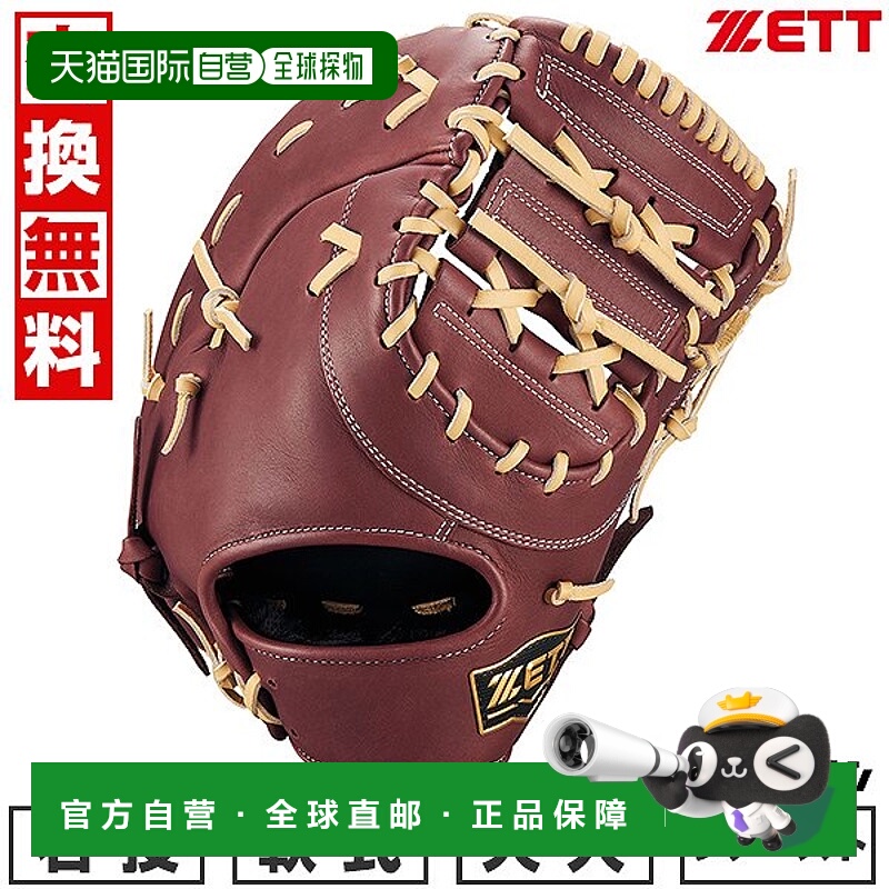 日本直邮ZETT FM Winning Road 棒球一垒手手套 (BRFB33513F) 成B