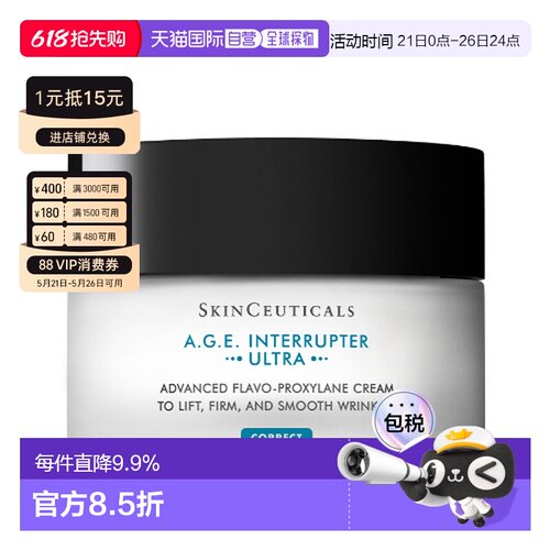 香港直邮SkinCeuticals 修丽可 精华霜48ml正品