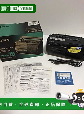 【日本直邮】索尼 收音机 CFM-10 CFM 黑色 户外 旅行