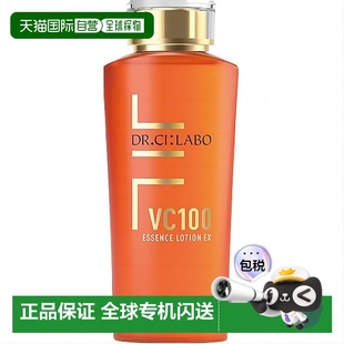 日本直邮城野医生VC100焕亮透肌祛痘印精华水正品