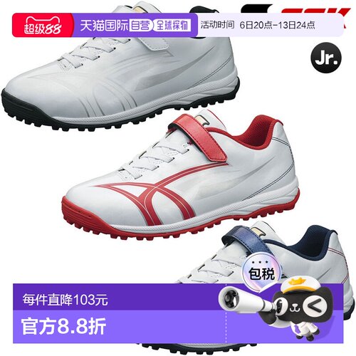 日本直邮SSK 青少年棒球训练鞋 Stalky TR SSF5201