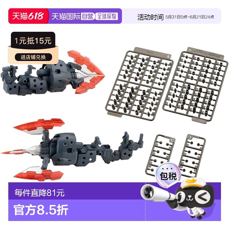 【日本直邮】壽屋 M.S.G 重型武器65 双螺旋破坏器 132mm 模型