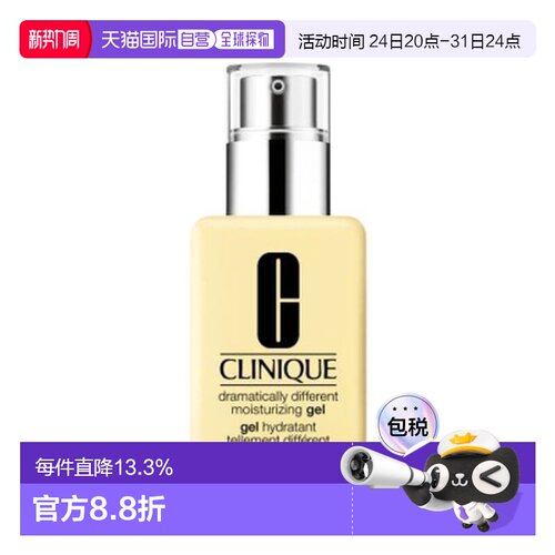 香港直邮Clinique 倩碧 黄油无油乳液 125ml正品