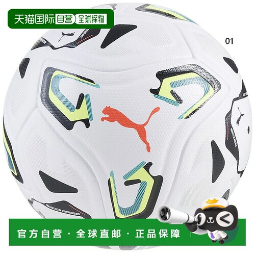 日本直邮PUMA STELLA NITRO ULTIMATE 5号足球 FIFA QUALITY PRO