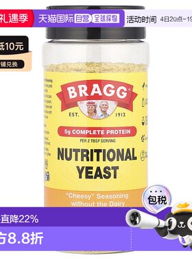 香港直发Bragg酵母调味料品营养健康美味洁食厨房烹饪烘焙品127g