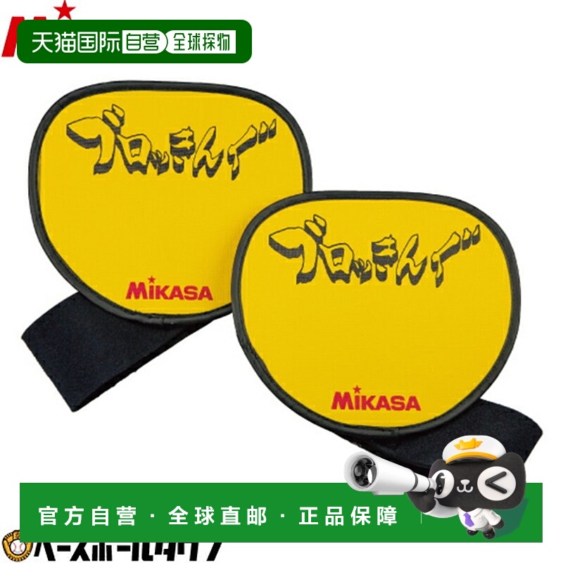 自营｜谷三笠(mikasa)Block练习版(Blocking)ac-bt200米卡萨