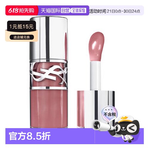 欧洲直邮YSL圣罗兰啵啵唇冻敢爱光耀丰盈唇釉润泽正品