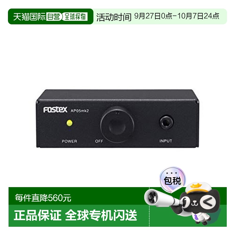 【日本直邮】FOSTEX小型家用音箱扬声器适配声卡黑色AP05mk2