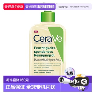 欧洲直邮德国药房Cerave适乐肤神经酰胺沐浴油473ml神经皮炎护理