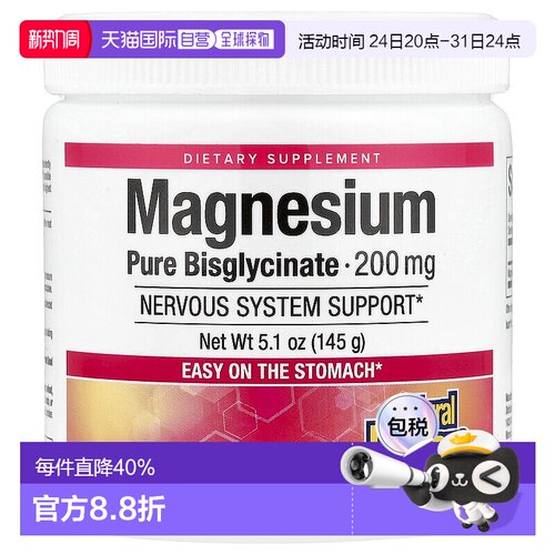 香港直发Natural factors双甘氨酸镁膳食补充剂120g实验室吸收