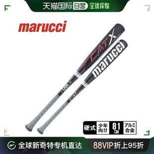 日本直邮Marucci 美国联赛儿童 MSBCC 蝙蝠 marucci CONNECT CATX