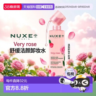 欧洲直邮Nuxe欧树玫瑰舒缓洁颜卸妆水 400ml正品清洁温和植物喷雾