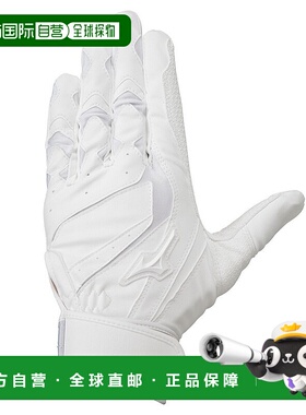 日潮跑腿MIZUNO美津浓 （儿童）棒球手套两只手 HS22A white JL 1