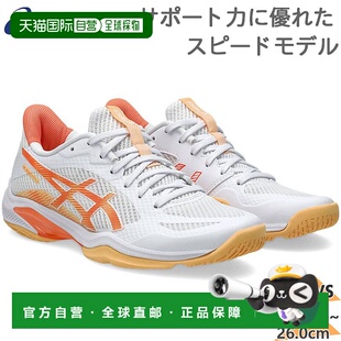 日本直邮ASICS 女士 Blade FF 2 羽毛球鞋非常适合印度的竞技俱乐