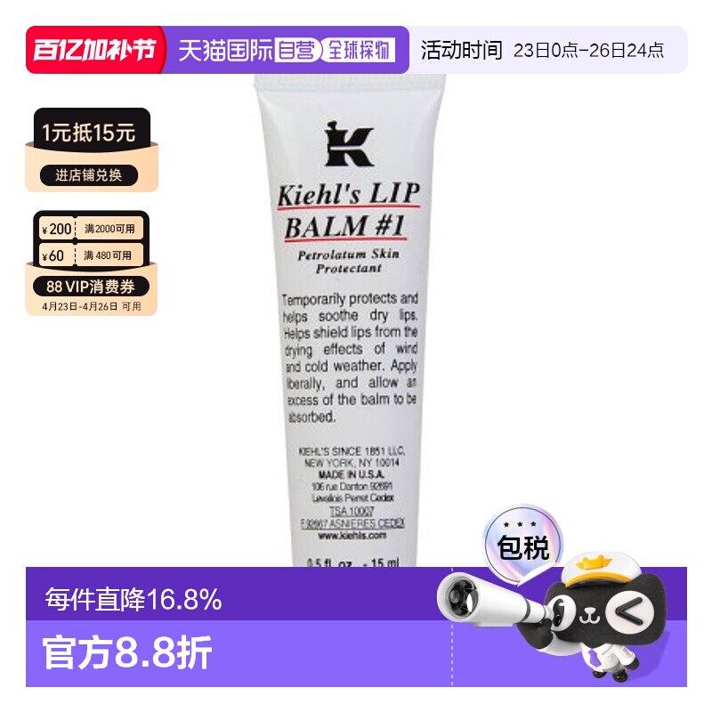 香港直邮Kiehl's科颜氏1号护唇膏滋润修护长久锁水原味15ml正品