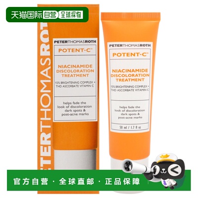 美国直邮Peter Thomas Roth彼得罗夫Potent-C烟酰胺淡斑精华50ml