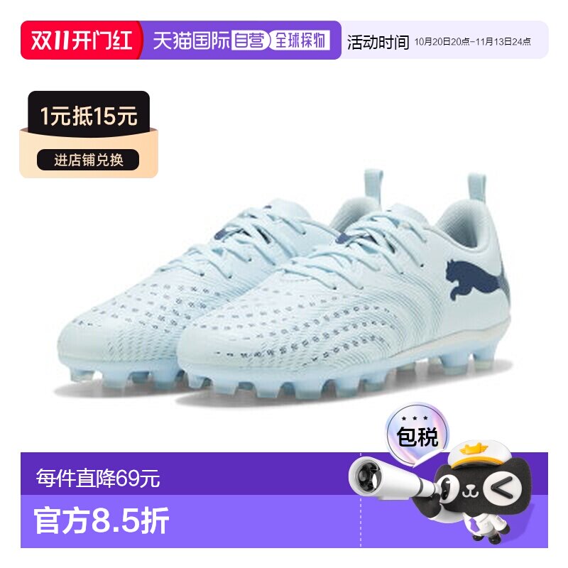 日本直邮PUMA柔软系带轻盈足球鞋儿童款 108932彪马
