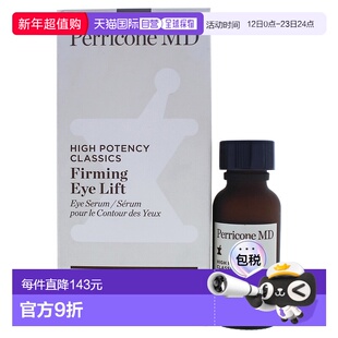 美国直邮Perricone MD裴礼康 紧致眼部精华 15ml抗皱修复正品