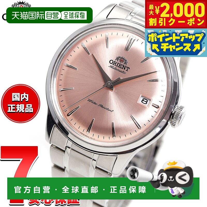 日本直邮东方经典 Bambino 男士自动机械表 RN-AC0M11Y