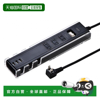 【日本直邮】SANWA SUPPLY方便电源插座板■型号TAP-B47BK
