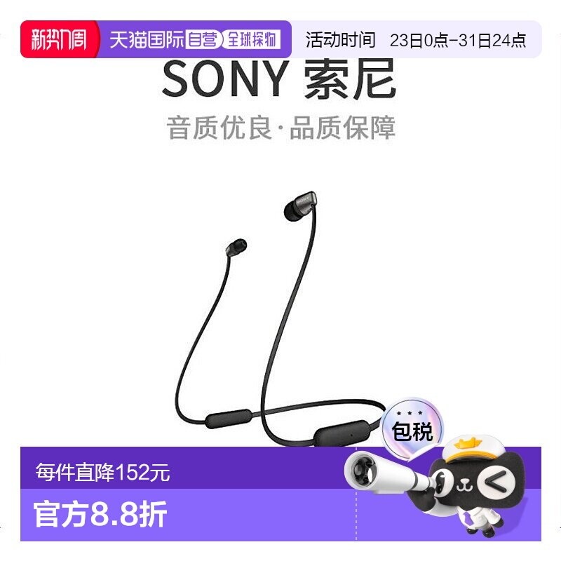 【日本直邮】索尼（SONY）无线耳机WI-C310黑色WI-C3