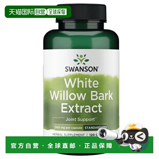 欧洲直邮Swanson斯旺森白柳树皮提取物水杨苷舒缓关节肌肉胃友好