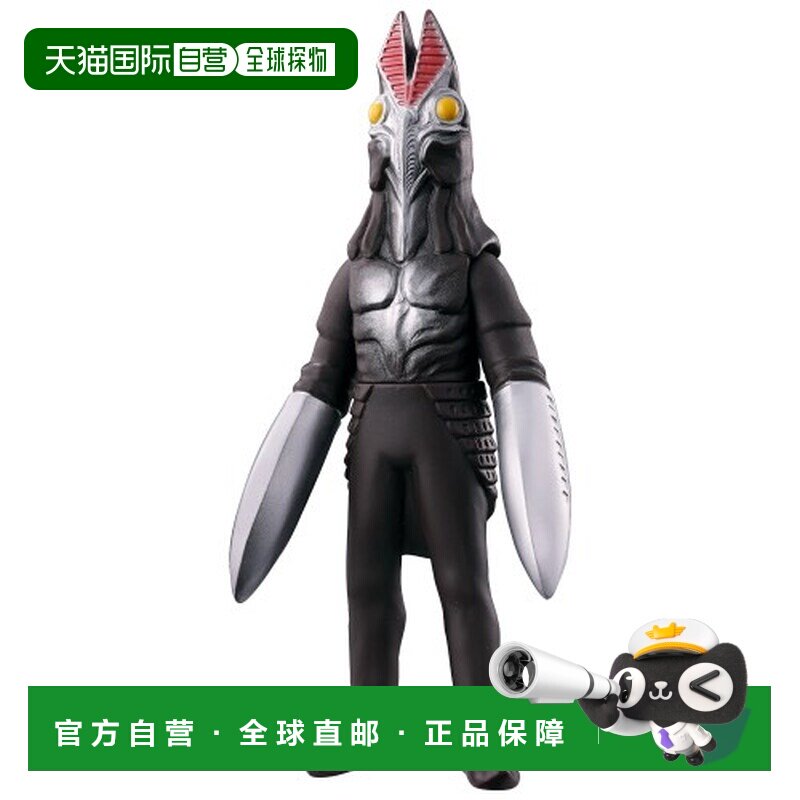 日本直邮奥特曼 229 巴尔坦星人 儿童玩具 男孩3岁万代